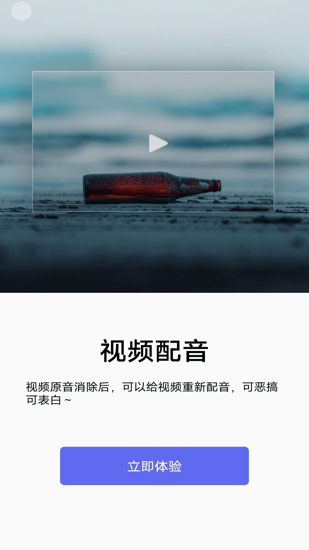 蕾丝视频剪辑软件截图