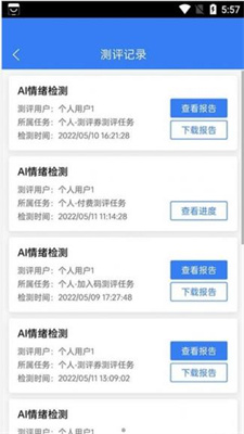 栖迟心理软件截图