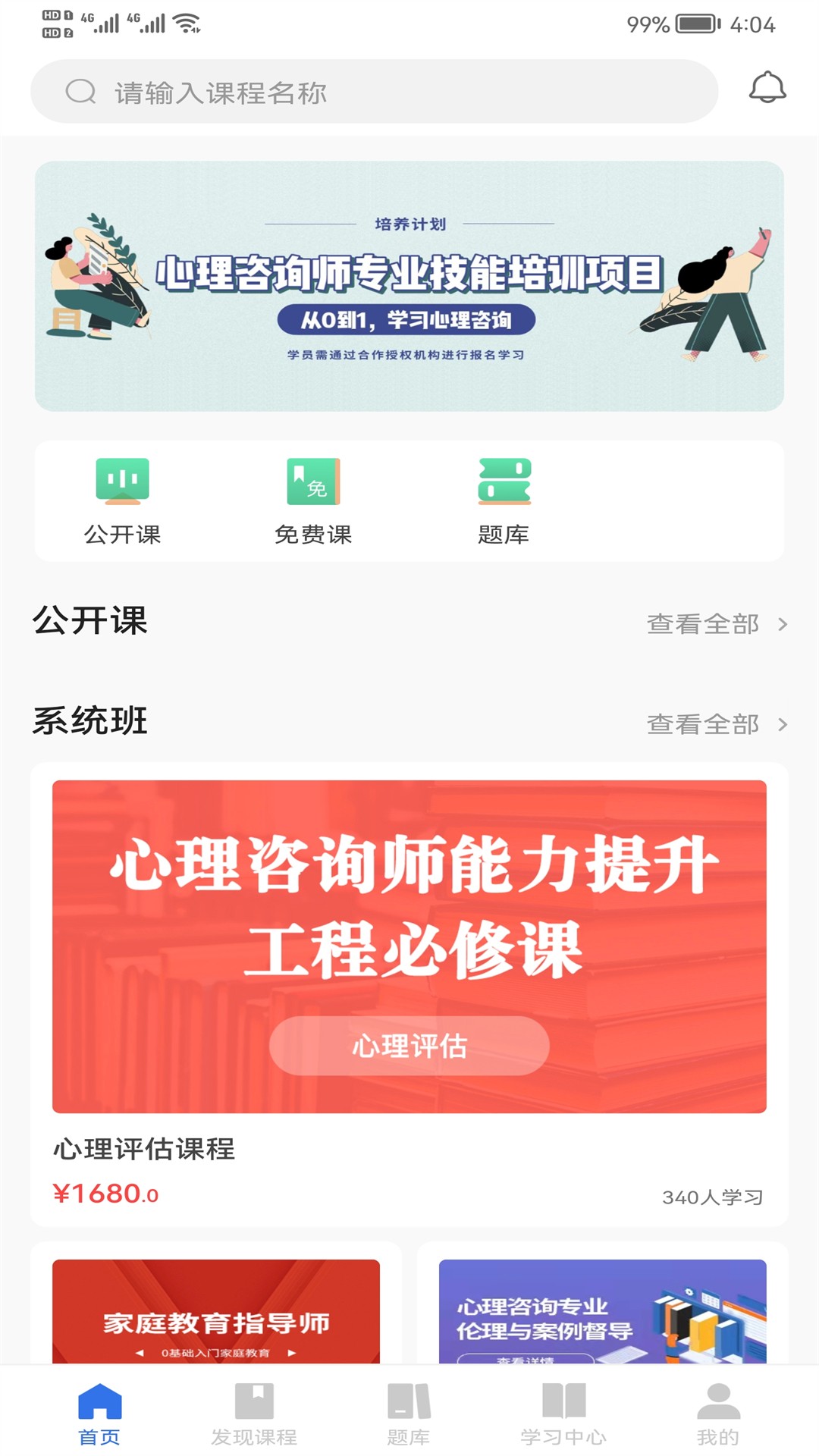 心方向心理软件截图