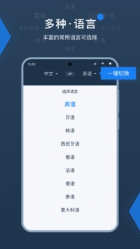 deepl软件截图