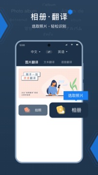 deepl软件截图