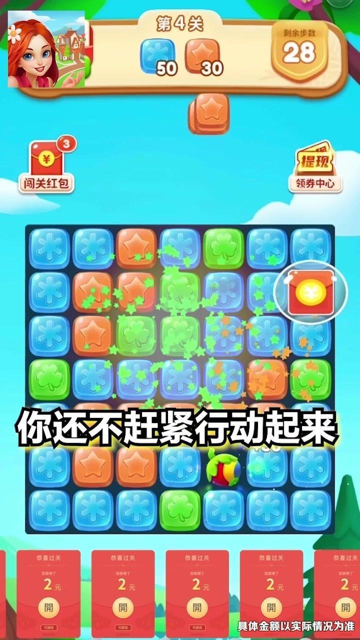 消除小镇游戏截图