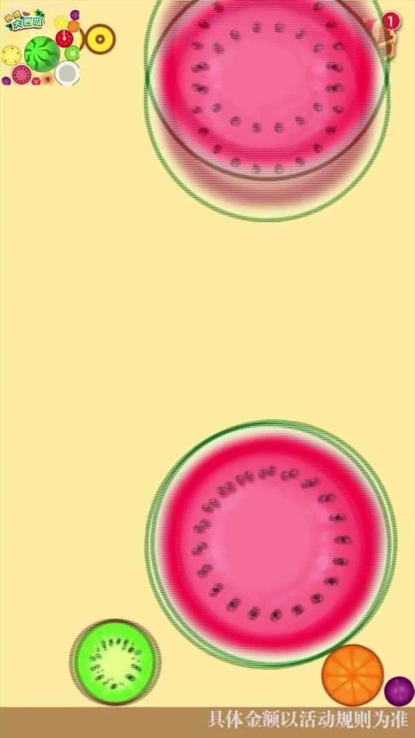 西瓜爱消除游戏截图