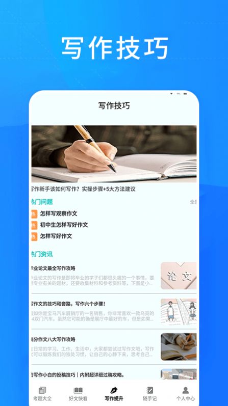 知课堂学习平台软件截图