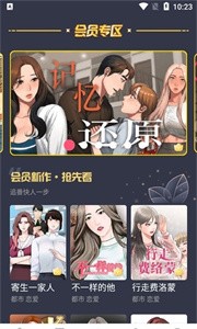 云朵漫画软件截图