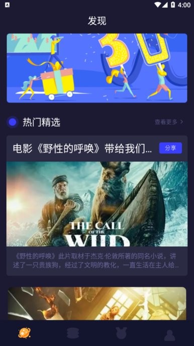 柠檬追剧达人软件截图