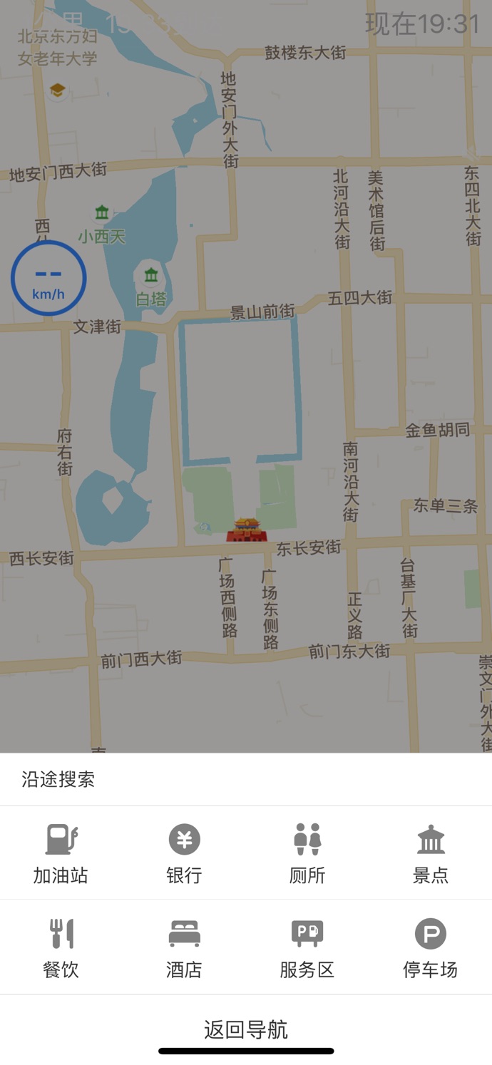 北斗地图软件截图