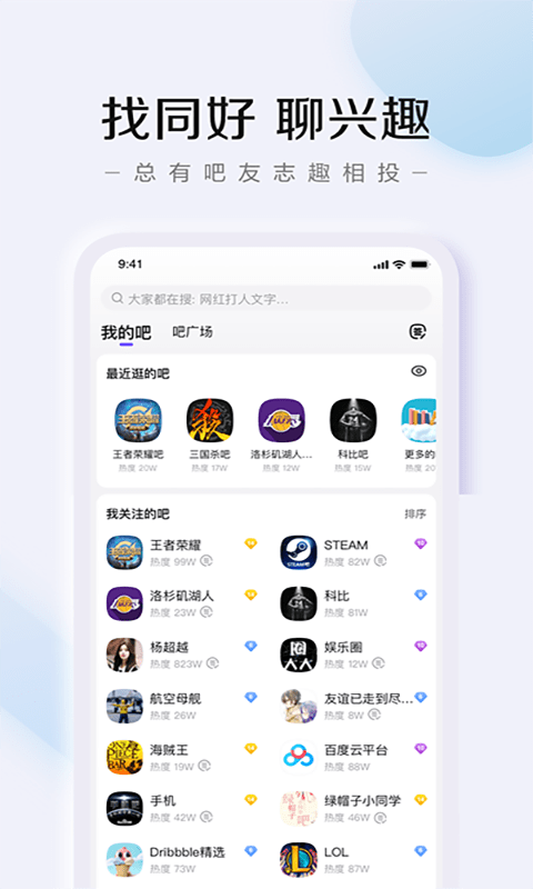 百度贴吧免费发布信息软件截图