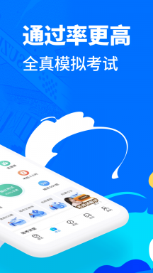 驾考宝典3D练车软件截图