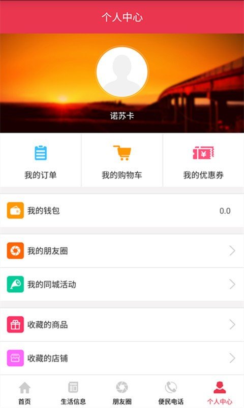 巩义搜软件截图