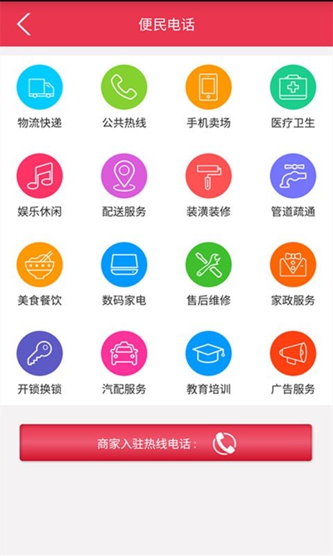 巩义搜软件截图