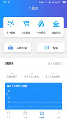 易诚二手车软件截图