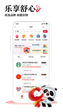 中国联通手机营业厅软件截图