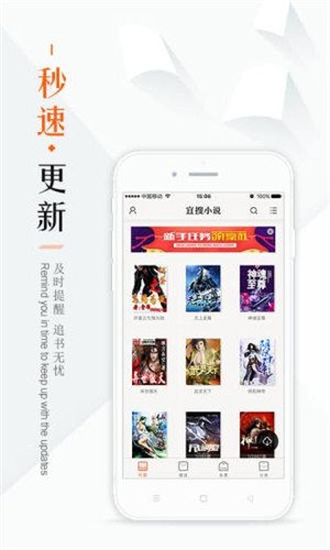 鸠摩搜书APP软件截图