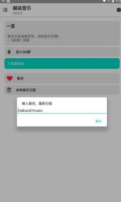 赫兹音乐软件截图