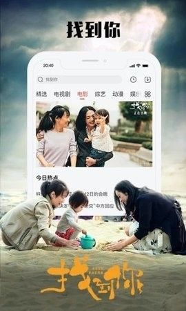 四海影视软件截图