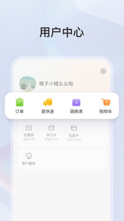 学而思素养软件截图