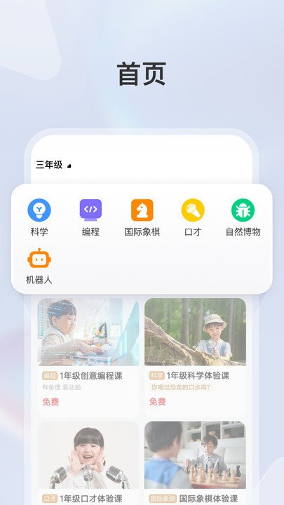 学而思素养软件截图