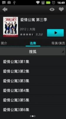 逗点影视软件截图