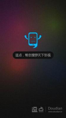 逗点影视软件截图