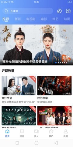  星星视频纯净版无广告软件截图