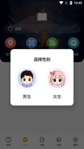 书神小说浏览器在线阅读软件截图