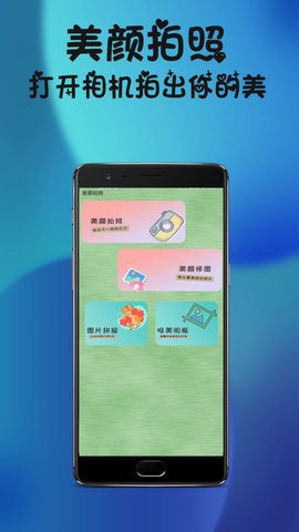 激能相机软件截图