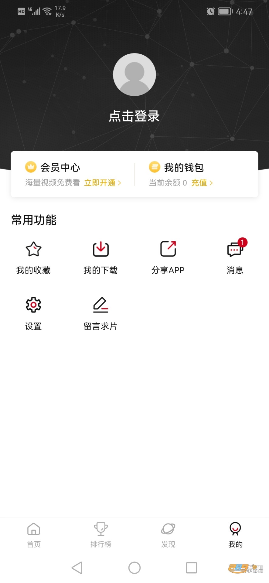 次元城动漫最新版软件截图