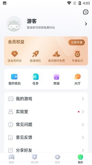 870游戏软件截图