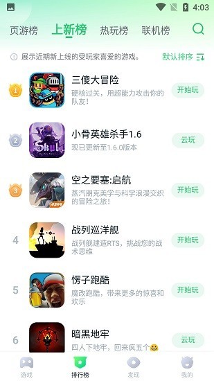 870游戏软件截图