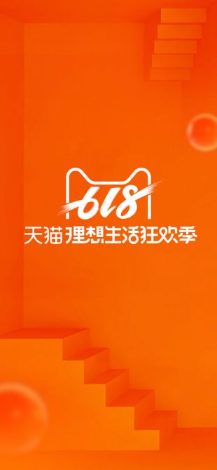 淘宝2024最新版软件截图