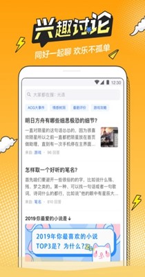 B次元免费版软件截图