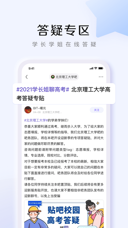 百度软件截图