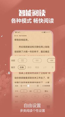 免耽小说软件截图