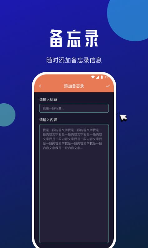 小虎网络管家软件截图