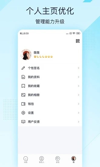 QQ轻聊版软件截图