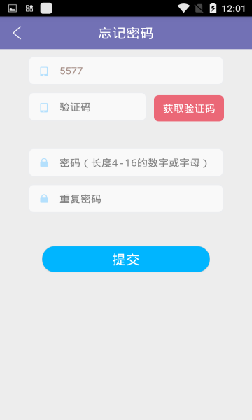 七彩课堂软件截图