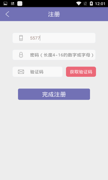 七彩课堂软件截图