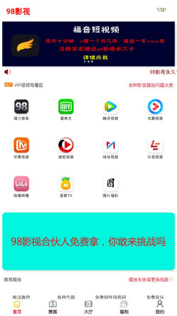 98影院软件截图