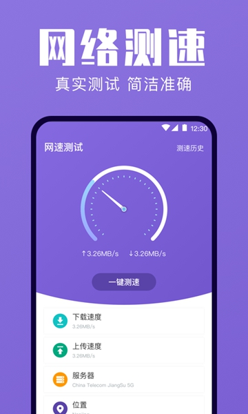 一键清理软件截图