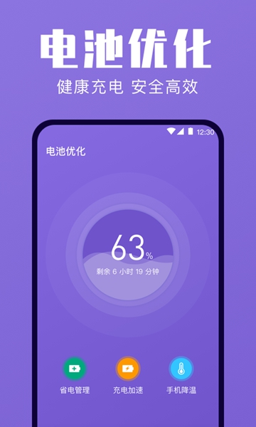 一键清理软件截图