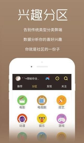 疯狂影视软件截图