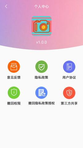 清早相机软件截图