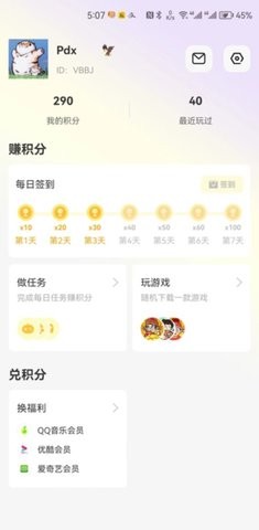 豆豆游戏库软件截图