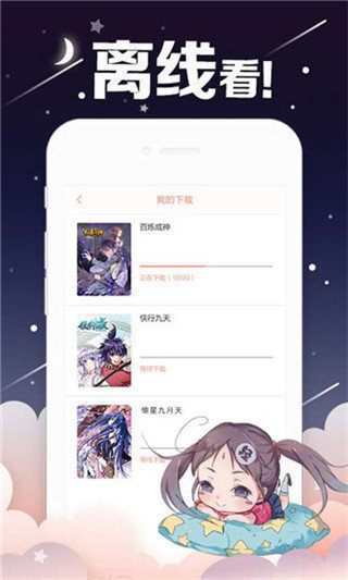 油条漫画免费漫画在线阅读软件截图