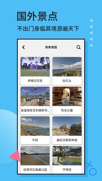 3D实景导航地图软件截图