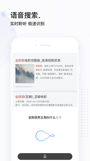 简单搜索软件截图