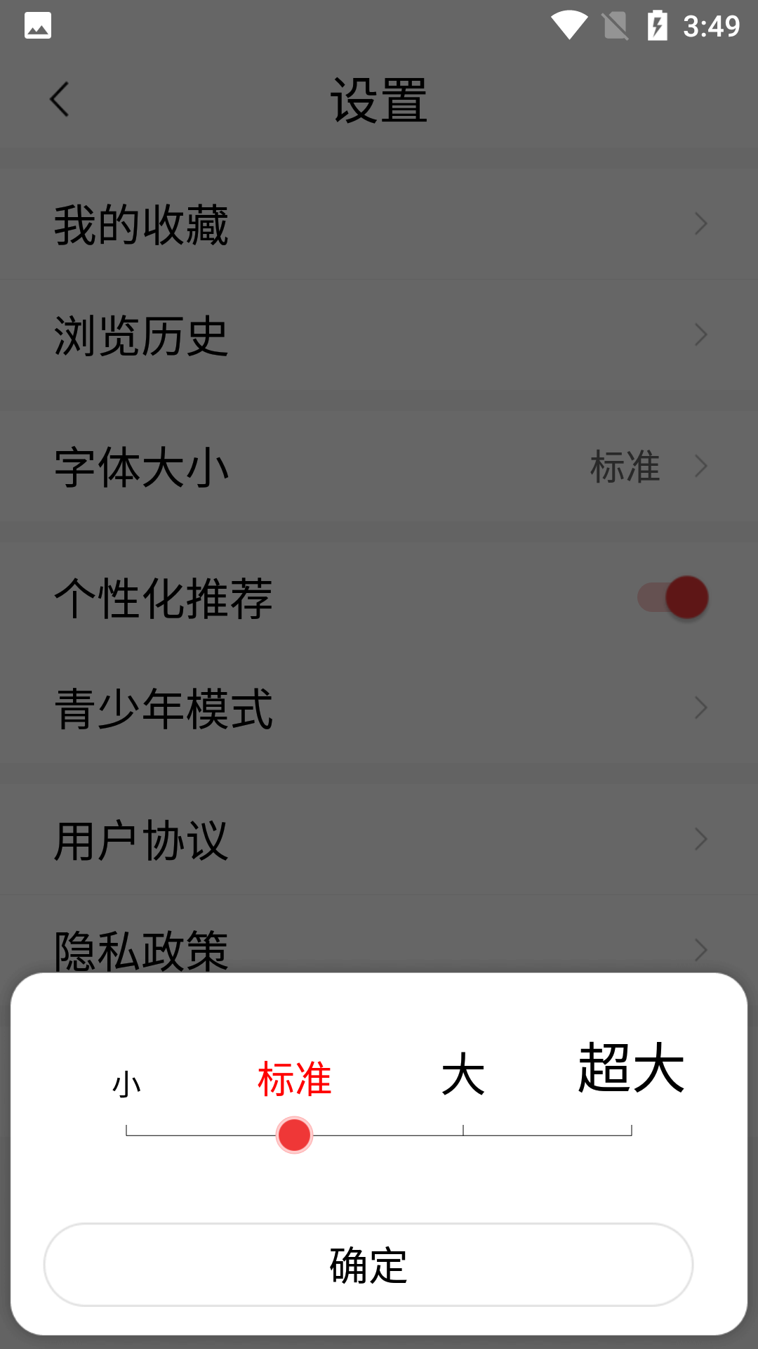 今日快闻软件截图