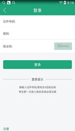 辽宁学考软件截图