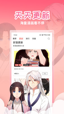 yy漫画软件截图